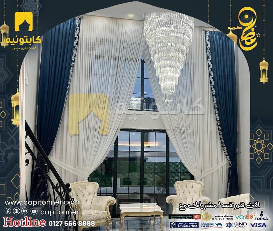 أحدث اتجاهات ستائر 2025 أحدث اتجاهات ستائر 2025