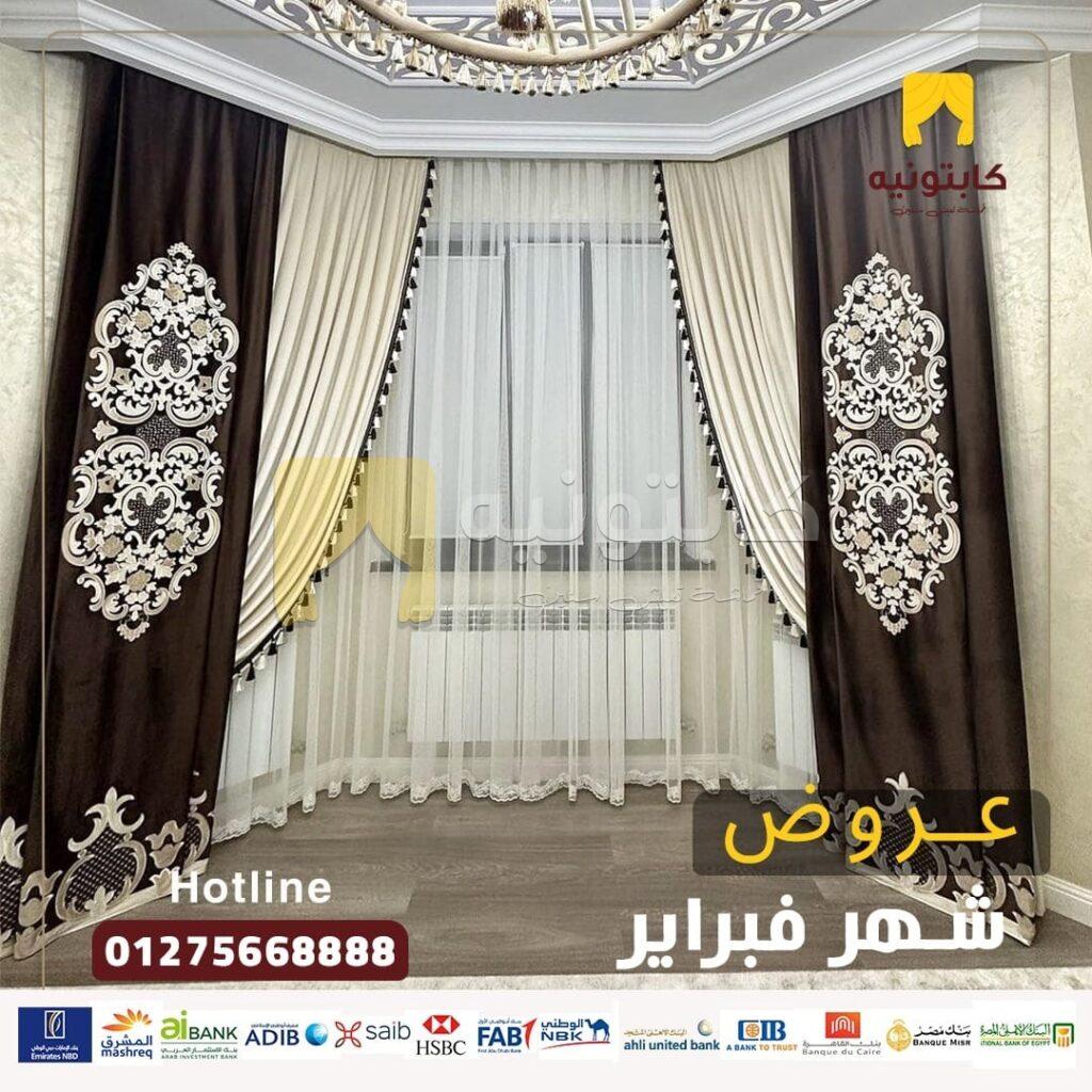 أشكال ستائر على مواسير