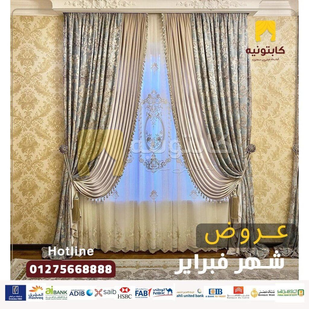 أشكال ستائر للصالة