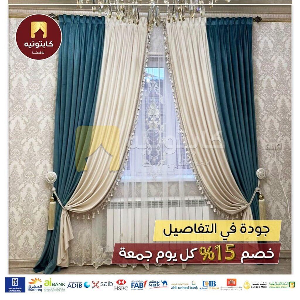أشكال ستائر مودرن للريسبشن