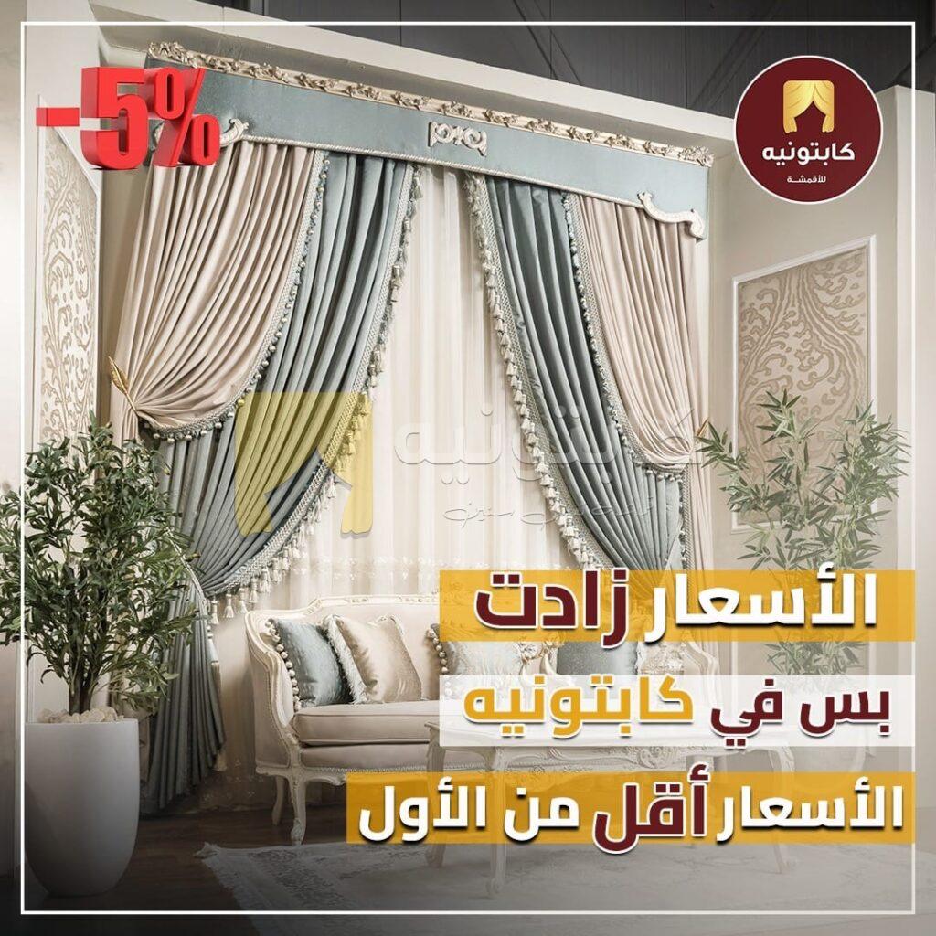 ألوان ستائر 2025 ألوان ستائر 2025