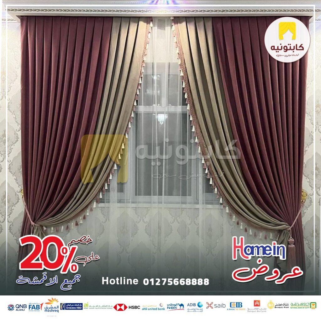 أنواع ستائر 2025 أنواع ستائر 2025