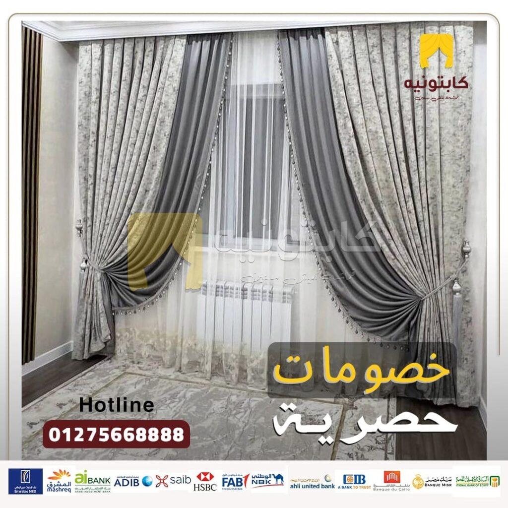 اختيار الستائر المناسبة لعام 2025 اختيار الستائر المناسبة لعام 2025