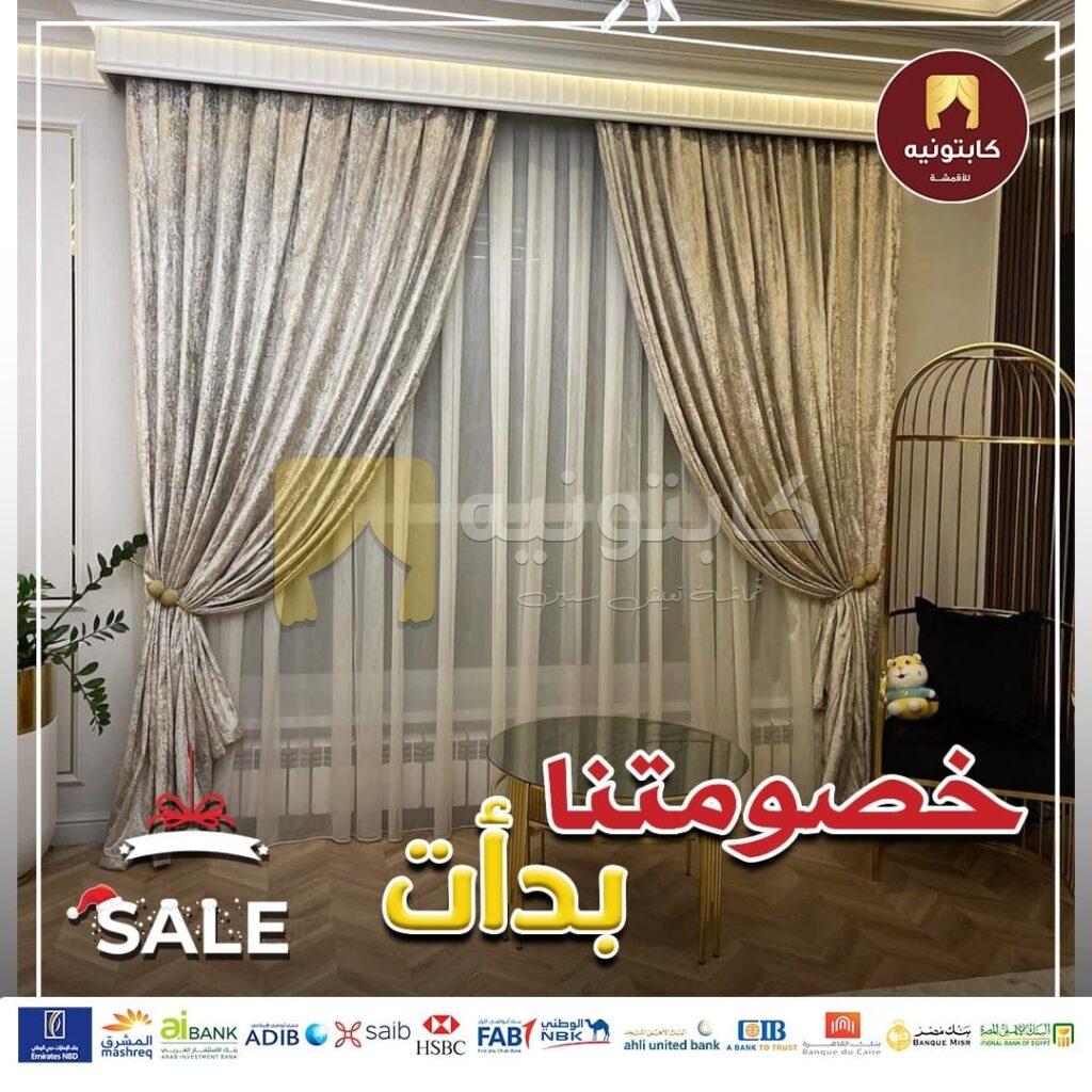 الوان الستائر الحديثة 2025