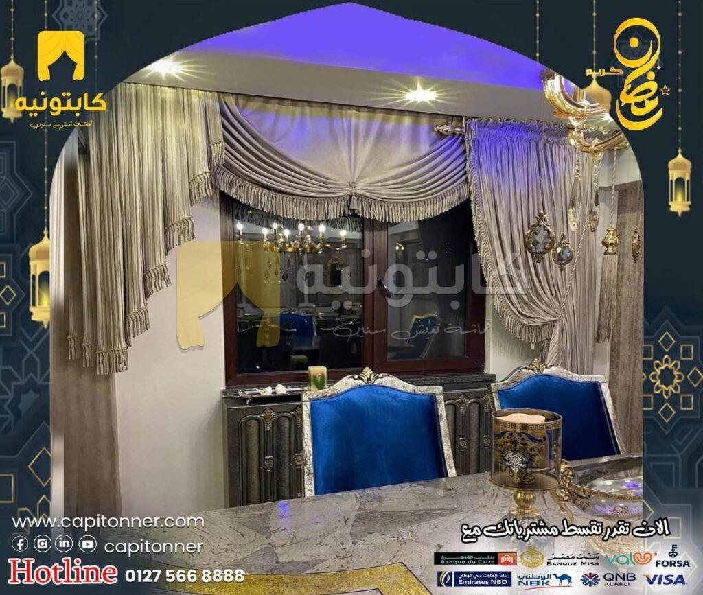 برقع ستارة 2025