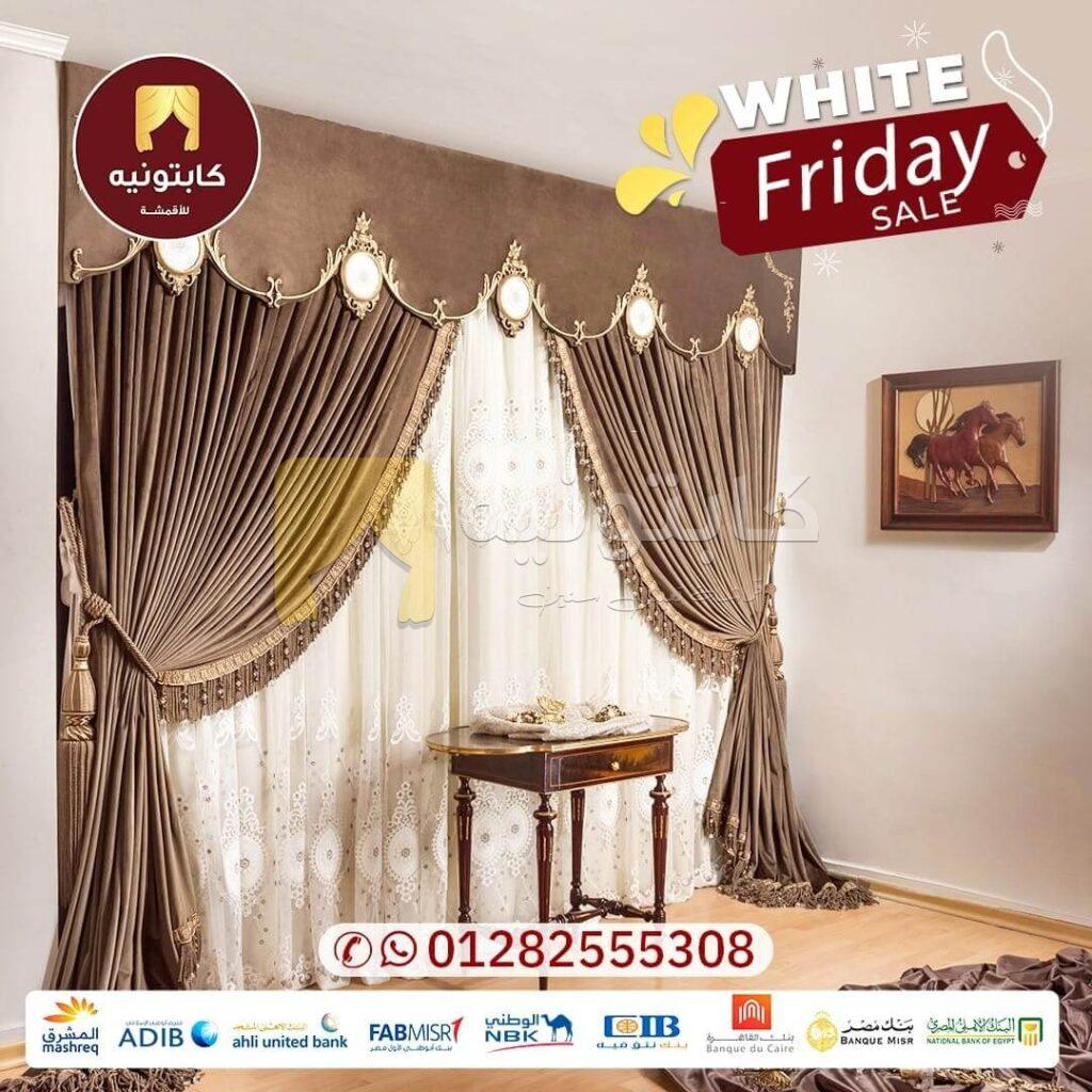 برقع ستارة قماش