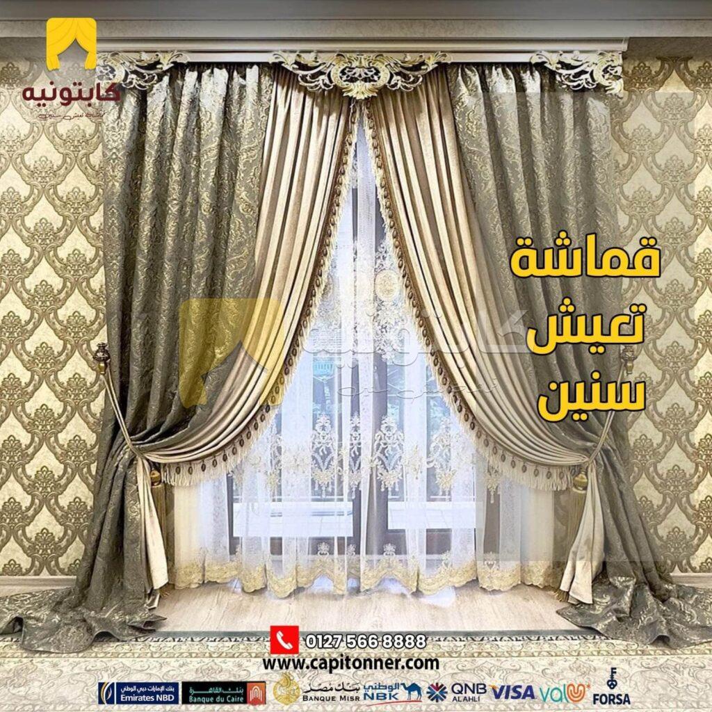 برقع ستارة مودرن