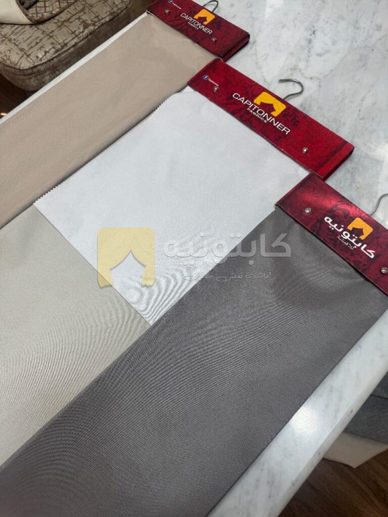 ستائر بلاك أوت جاهزة