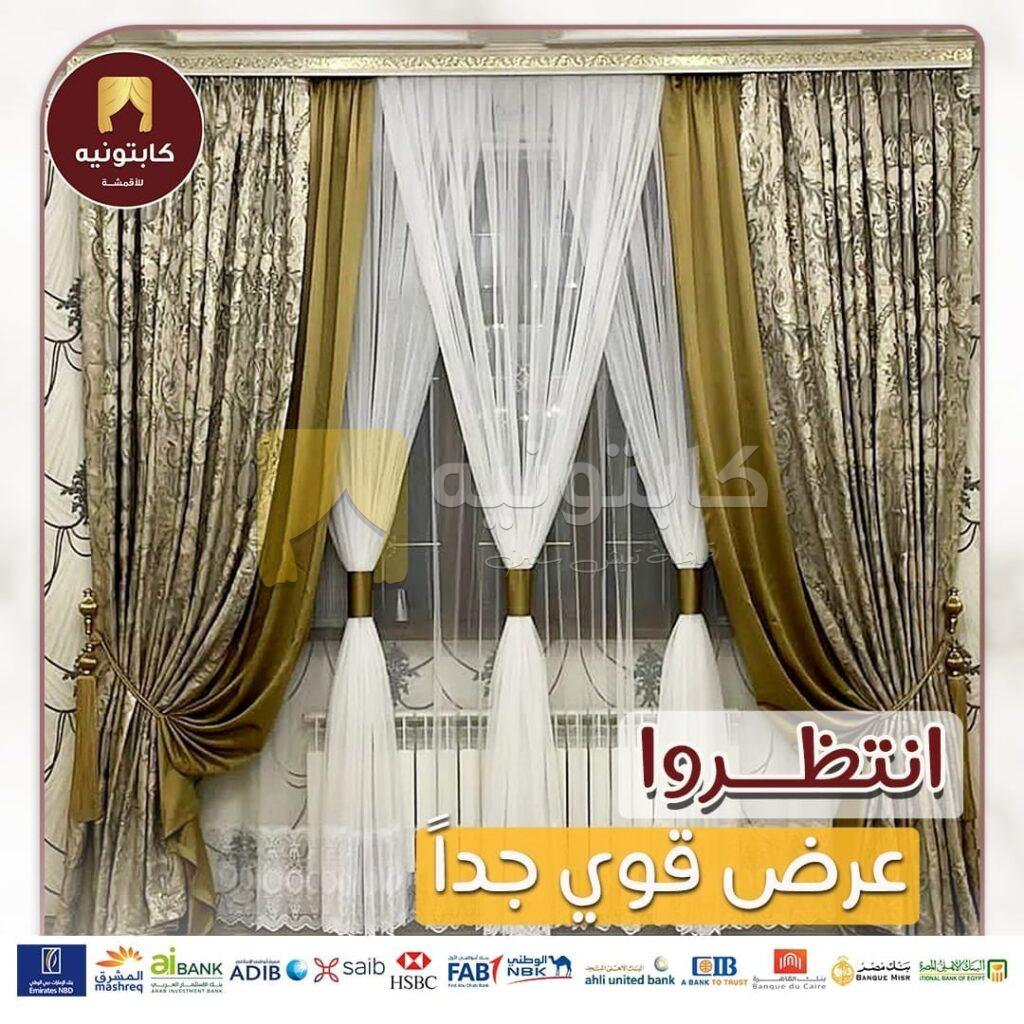 ستائر مودرن ايكيا