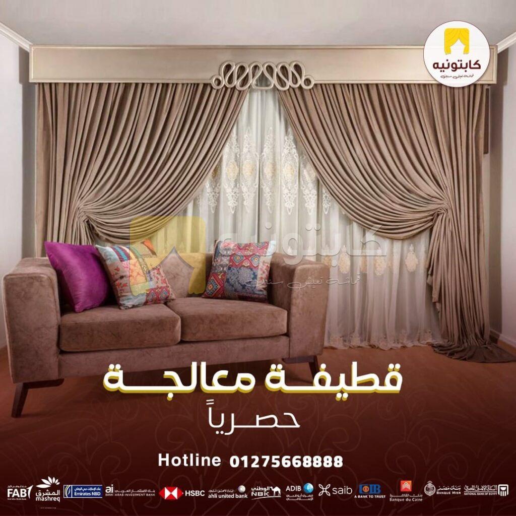 ستائر مودرن بسيطة جدا