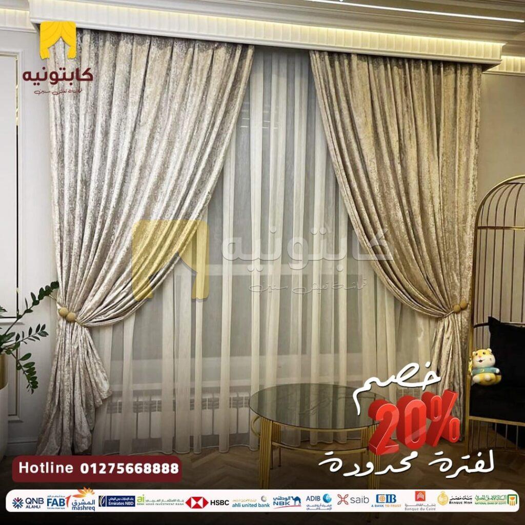 ستائر مودرن شيفون