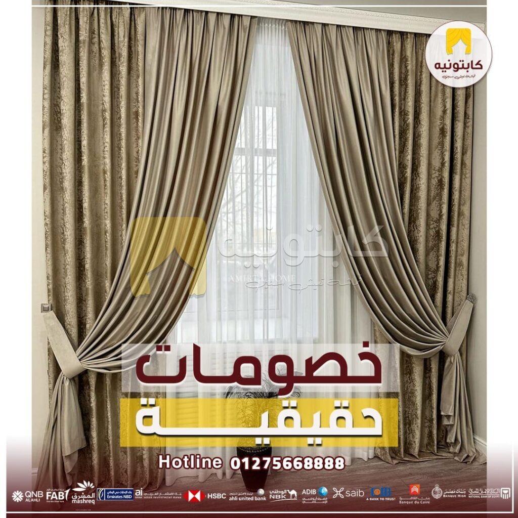 ستائر مودرن غرف نوم