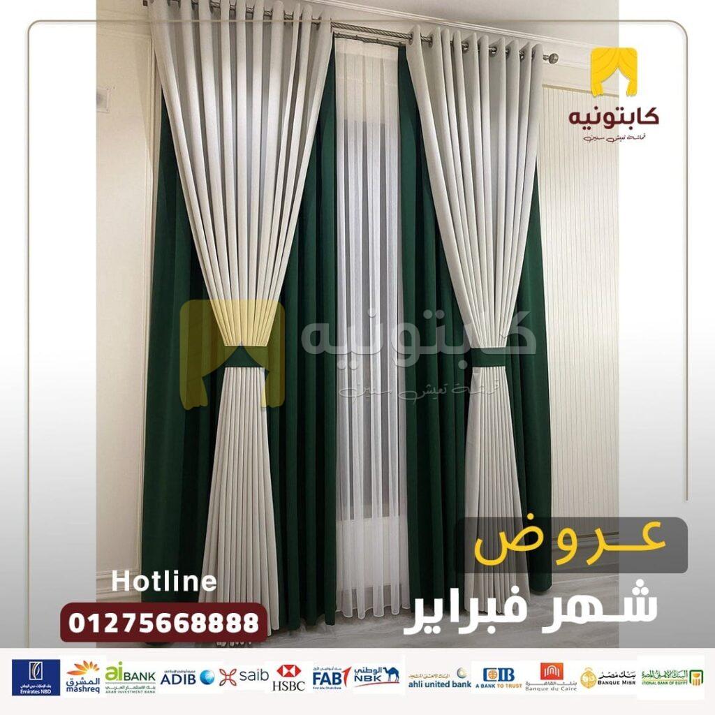 مواسير الستائر الدبل
