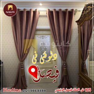 مواسير ستائر رفيعة