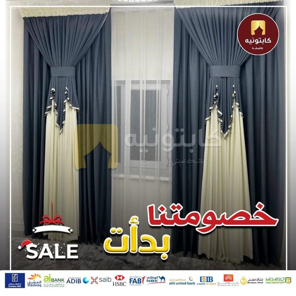موديلات ستائر بسيطة وجميلة